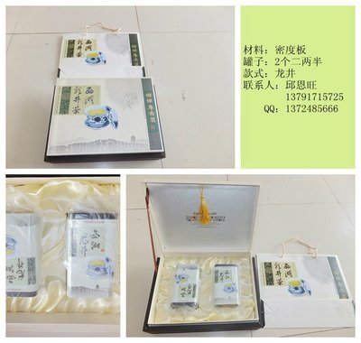【山东制罐包装厂家 礼盒定制 现货高档西湖龙井 250克礼盒 通用】价格,厂家,图片,茶叶包装,兖州市海林印铁制罐-